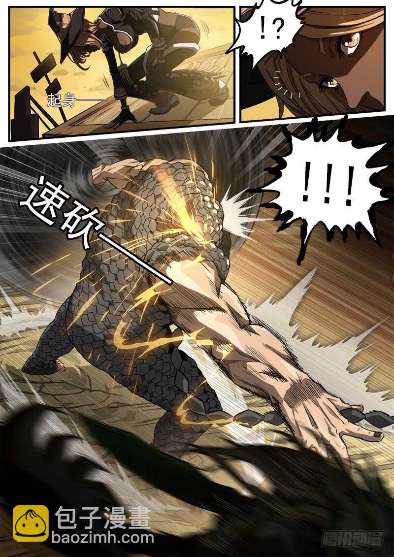 181弹：螂蝎回头-第183话