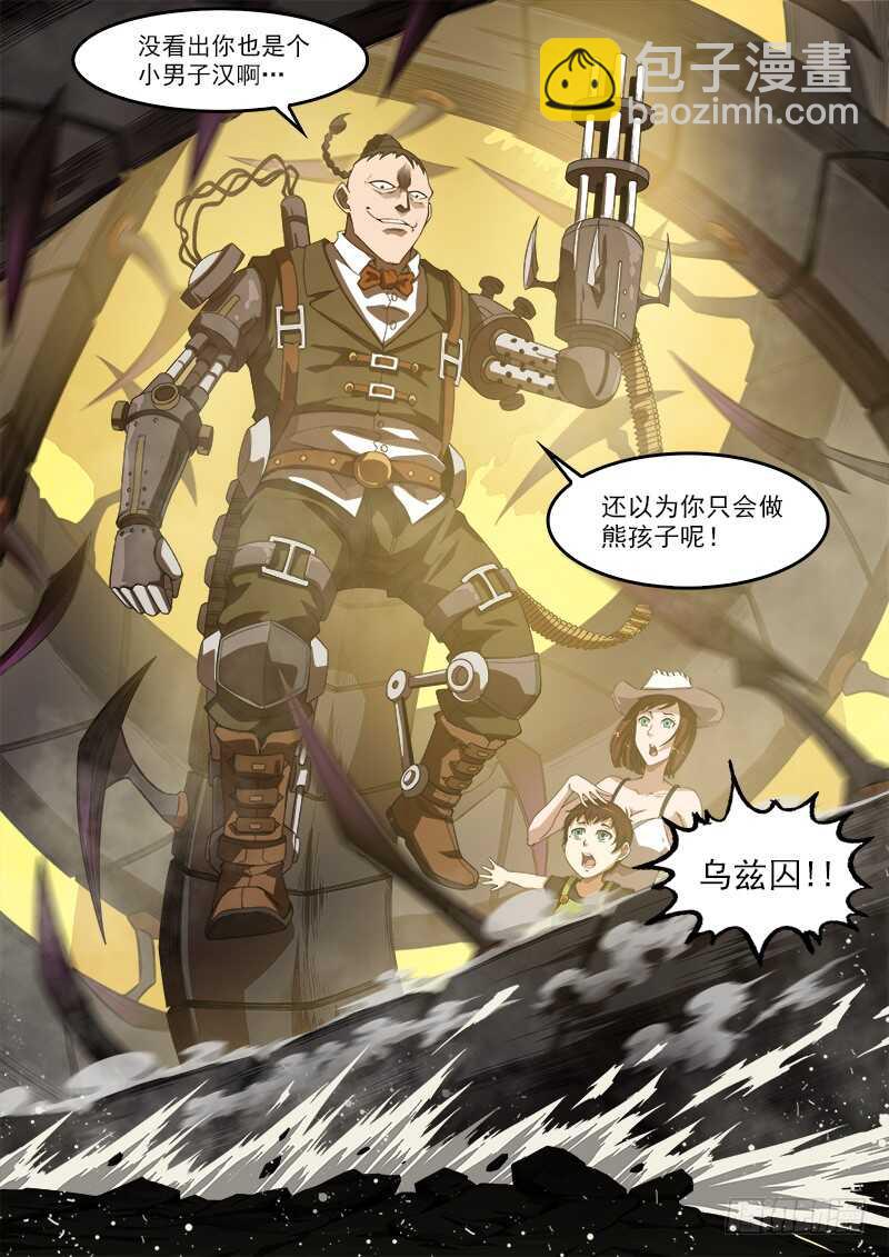 181弹：螂蝎回头-第183话