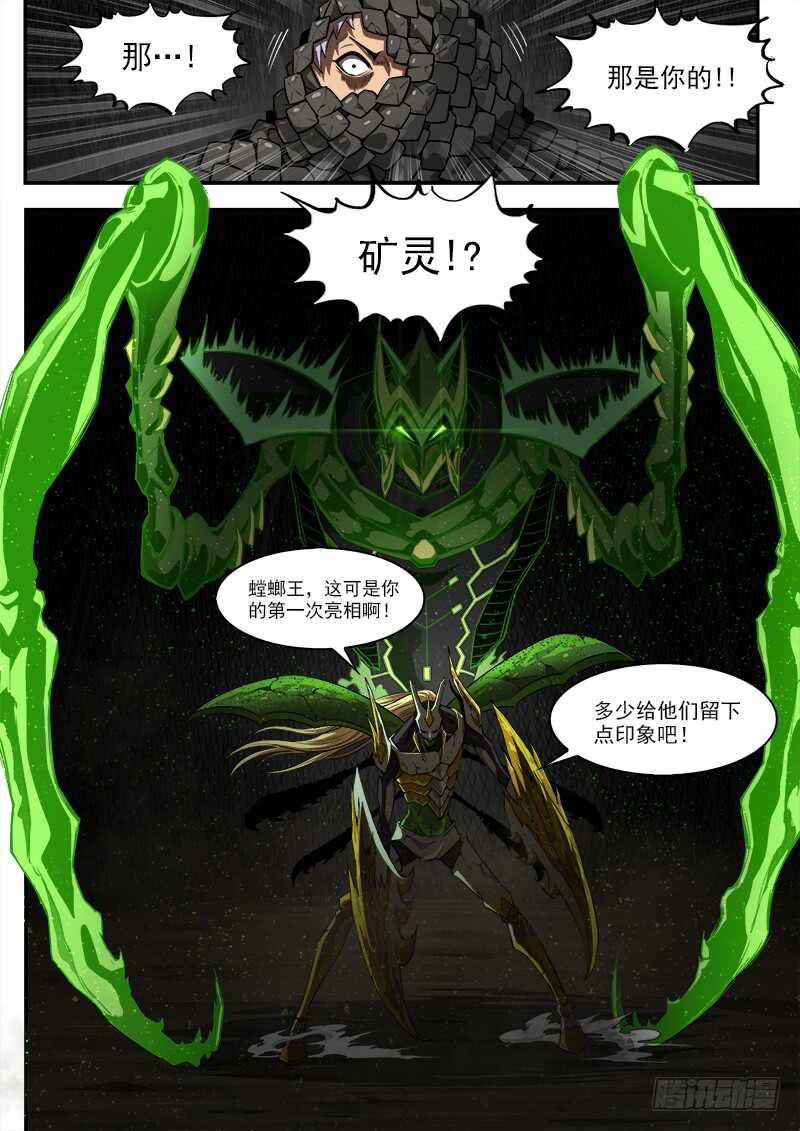 183弹：狂刃撕空-第185话