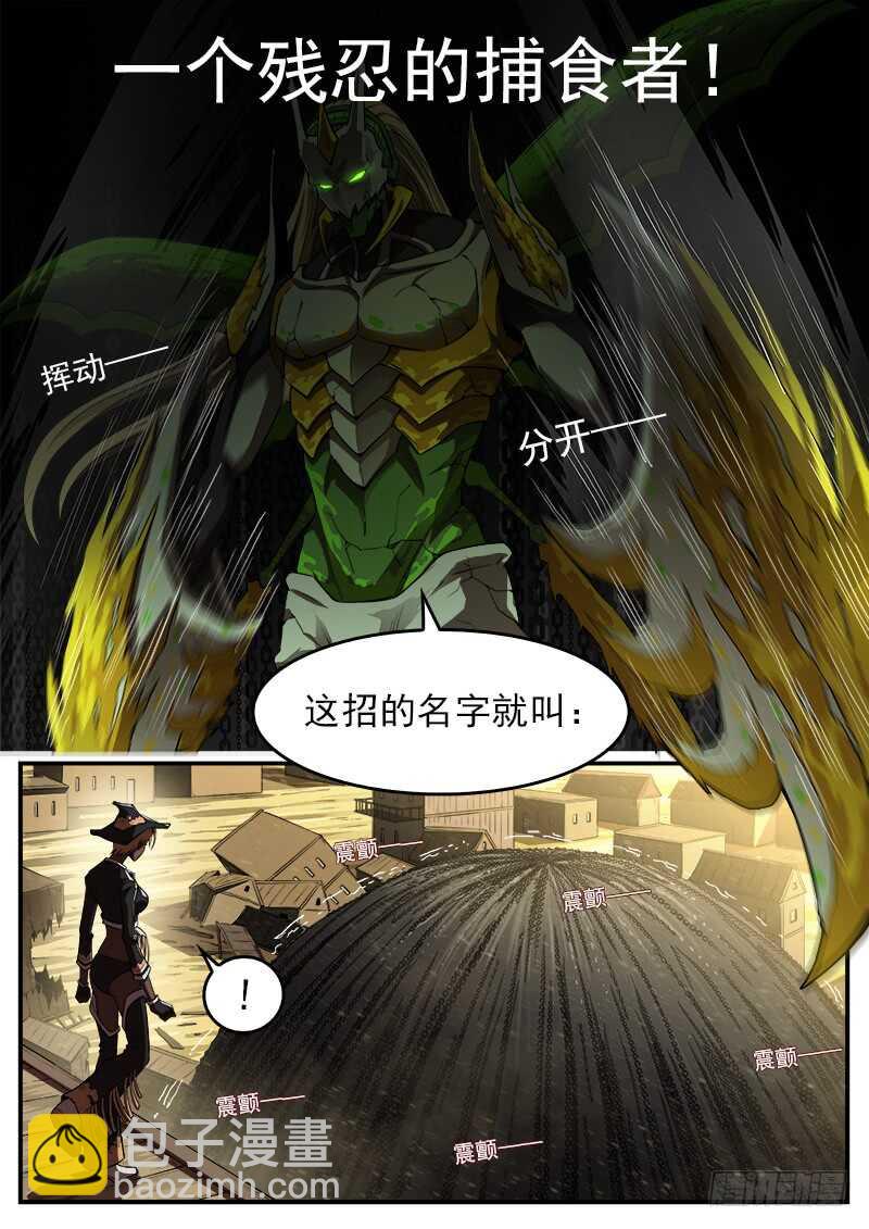 183弹：狂刃撕空-第185话