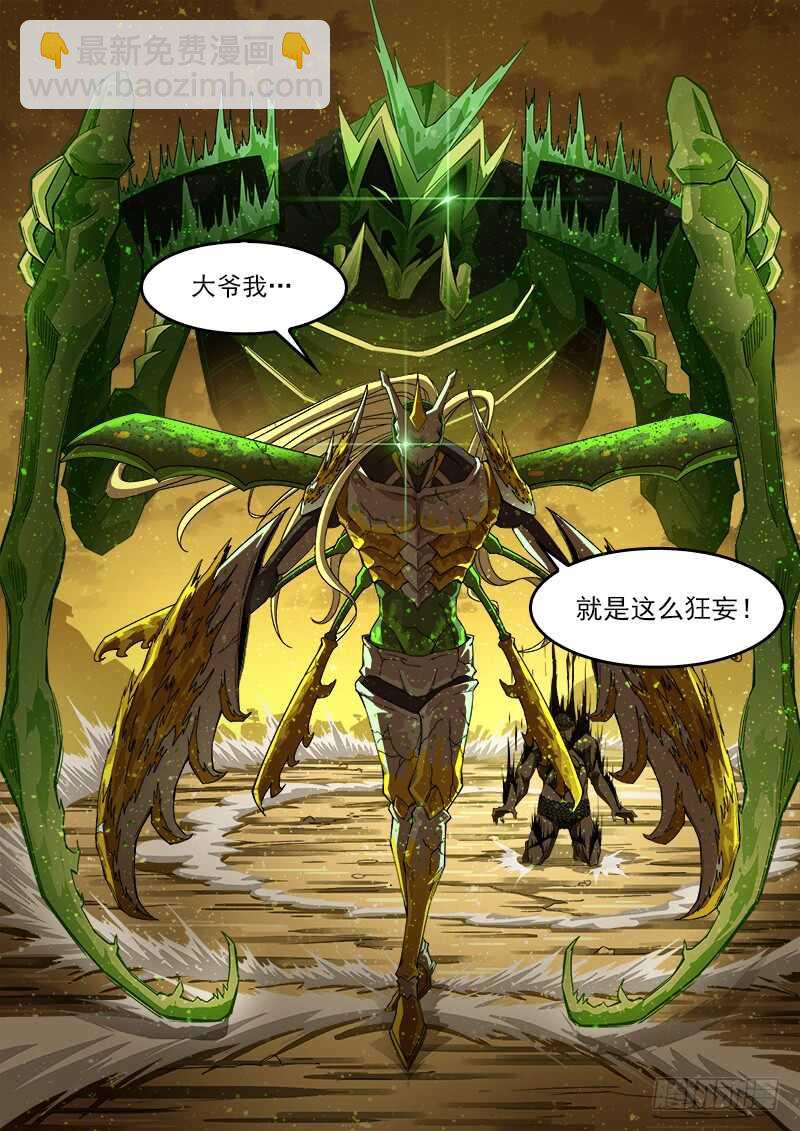 183弹：狂刃撕空-第185话