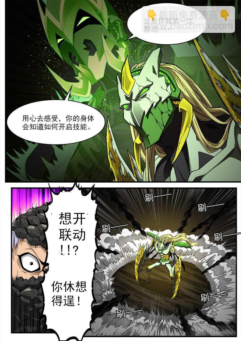 183弹：狂刃撕空-第185话