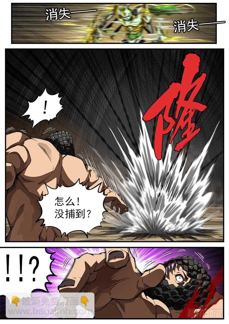183弹：狂刃撕空-第185话