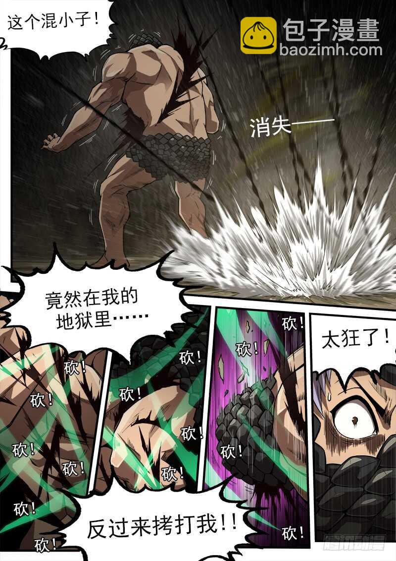 183弹：狂刃撕空-第185话