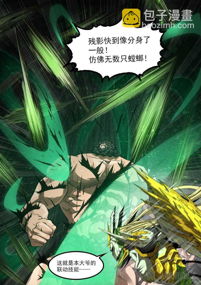 183弹：狂刃撕空-第185话