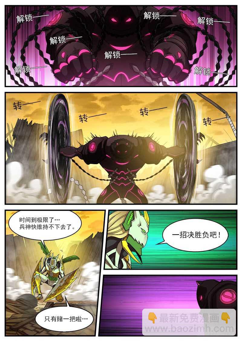 185弹：一决胜负-第187话