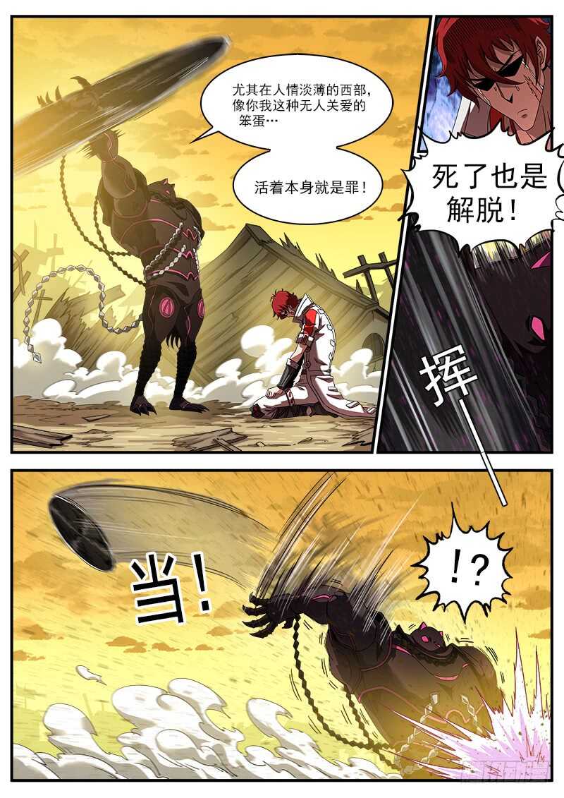 187弹：一直守护你-第189话