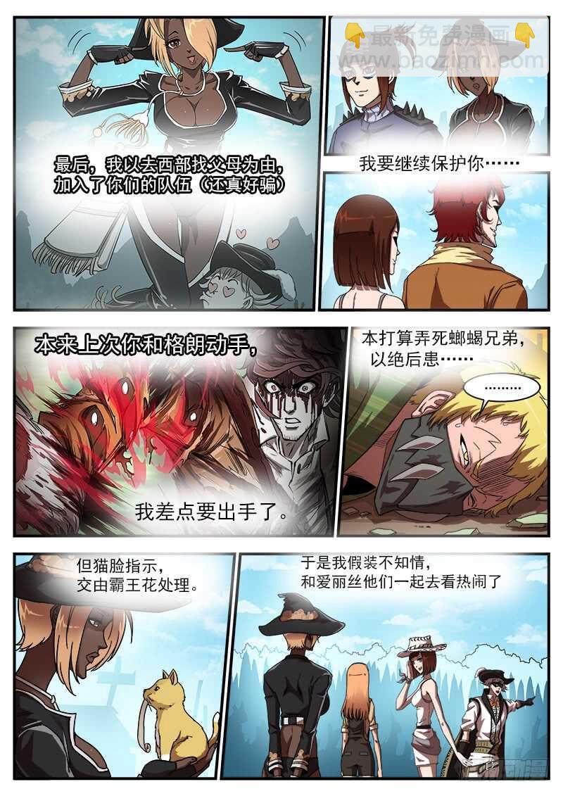 187弹：一直守护你-第189话
