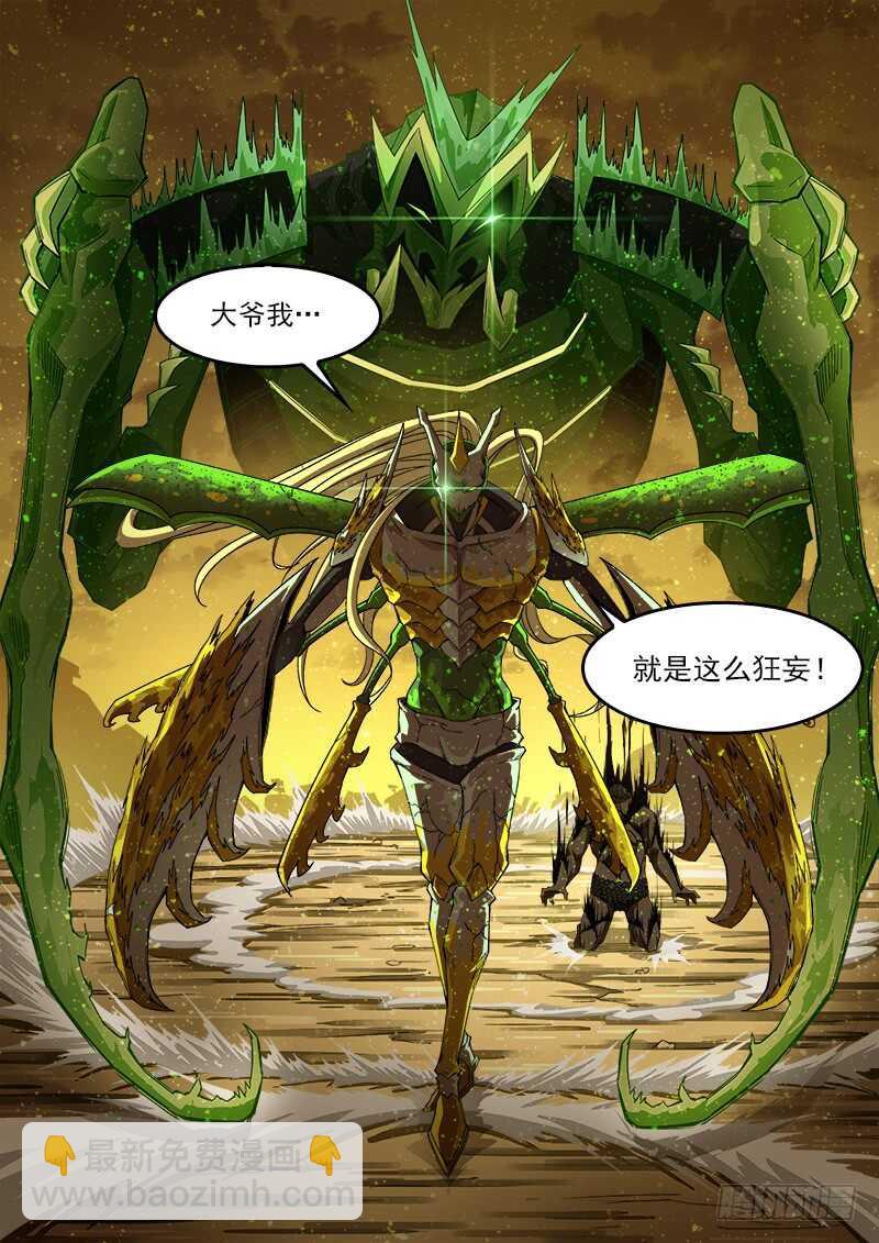 187弹：一直守护你-第189话