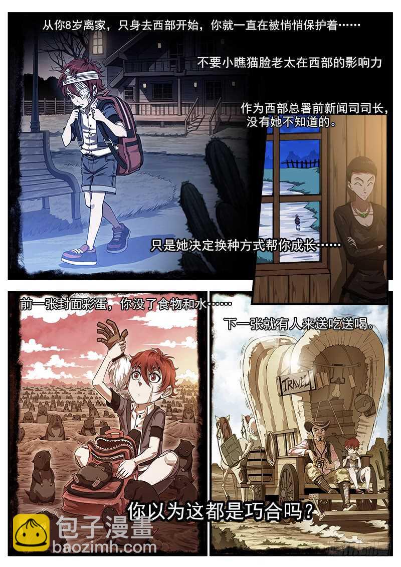 187弹：一直守护你-第189话