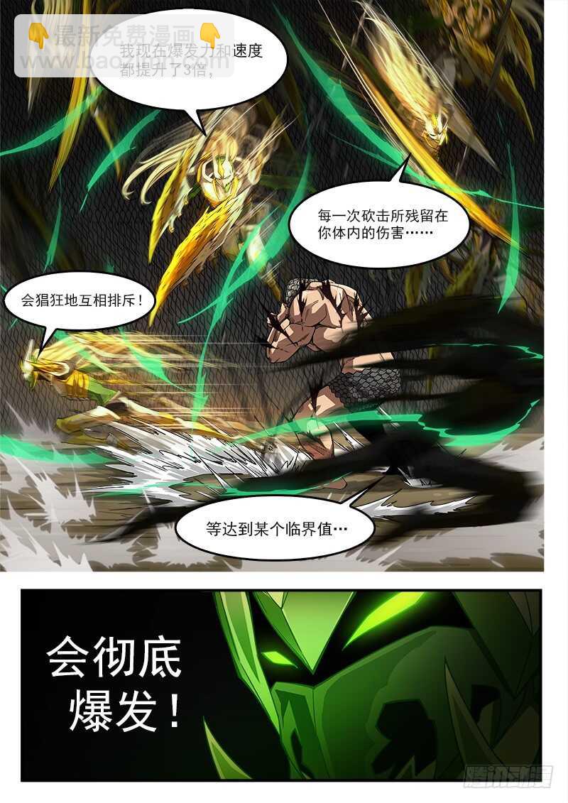 187弹：一直守护你-第189话