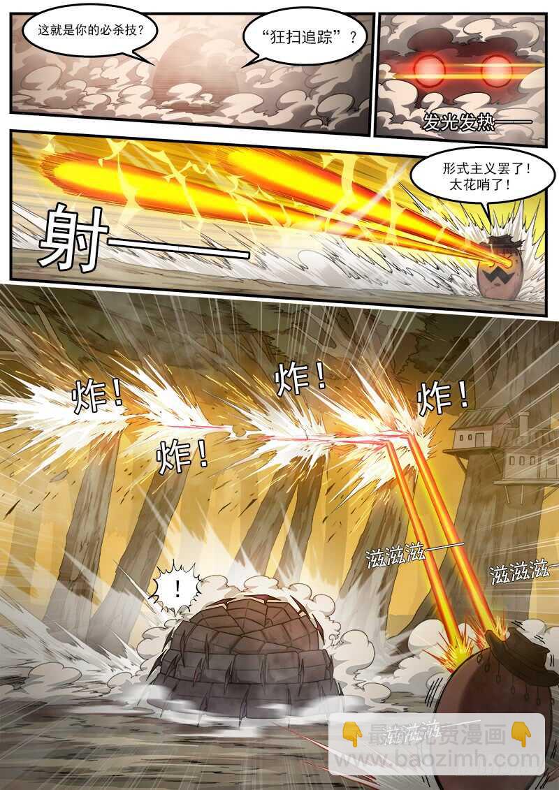 189弹：武铁压缩-第191话