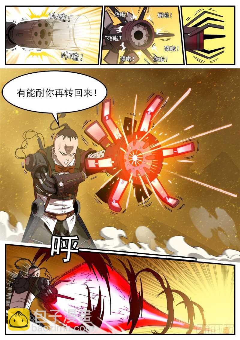 189弹：武铁压缩-第191话