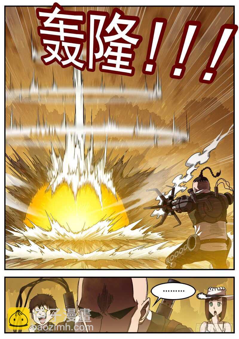 189弹：武铁压缩-第191话