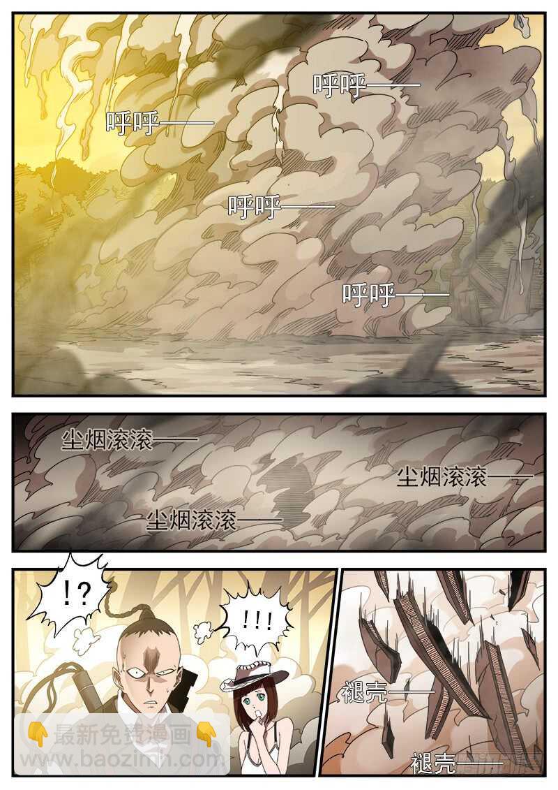 189弹：武铁压缩-第191话