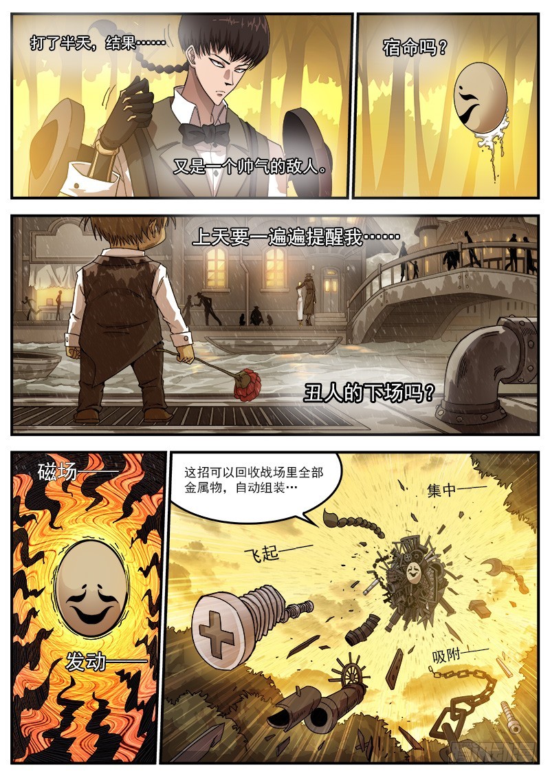 191弹：豆与劳拉-第193话