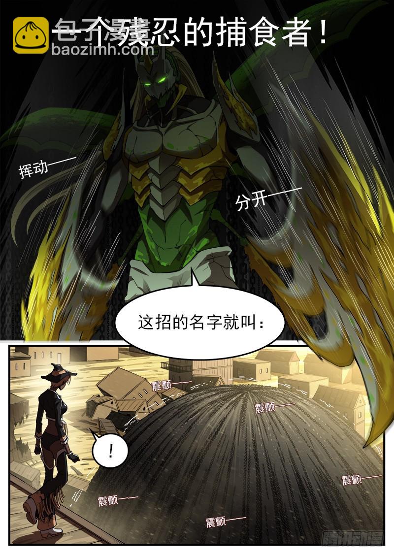 191弹：豆与劳拉-第193话