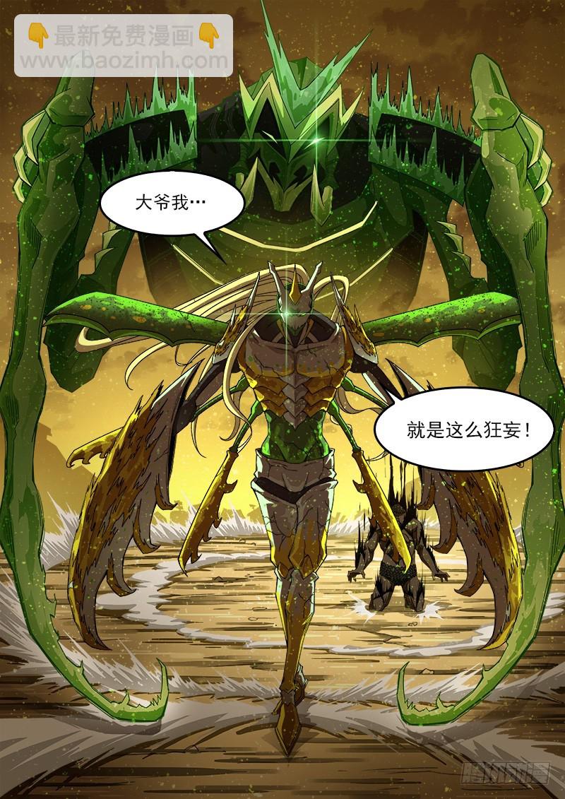 191弹：豆与劳拉-第193话