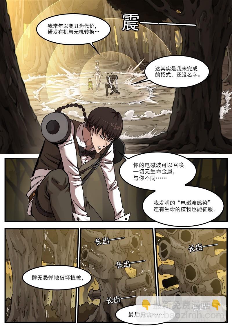 191弹：豆与劳拉-第193话