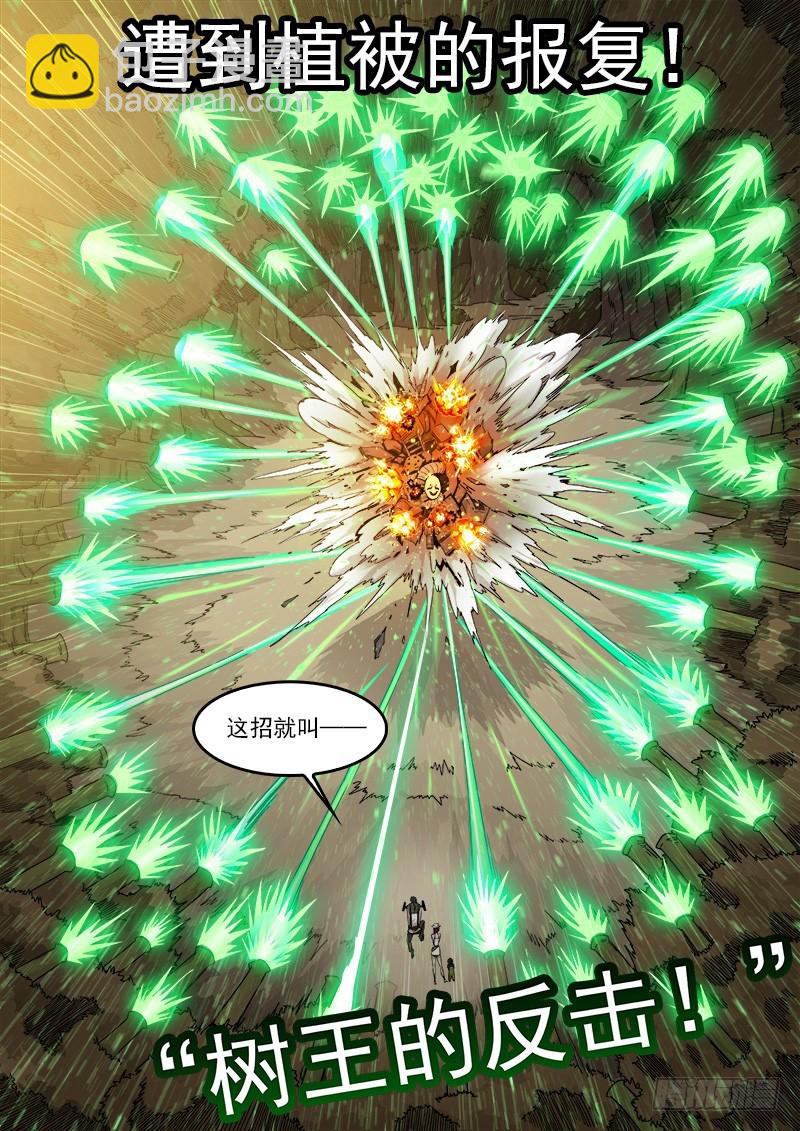 191弹：豆与劳拉-第193话