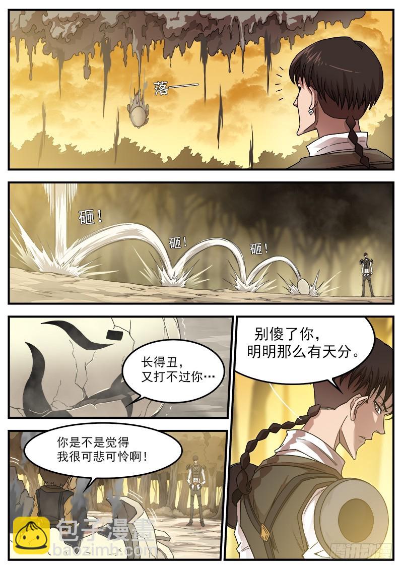 191弹：豆与劳拉-第193话