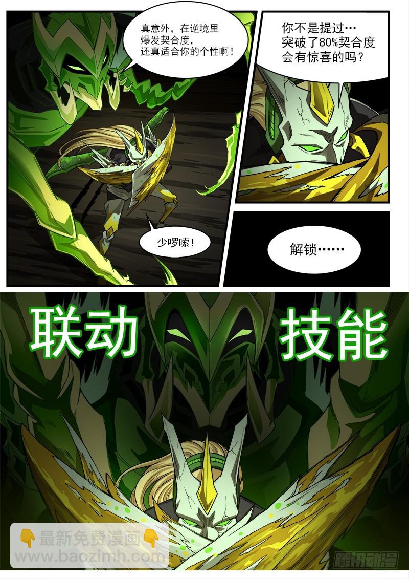 191弹：豆与劳拉-第193话