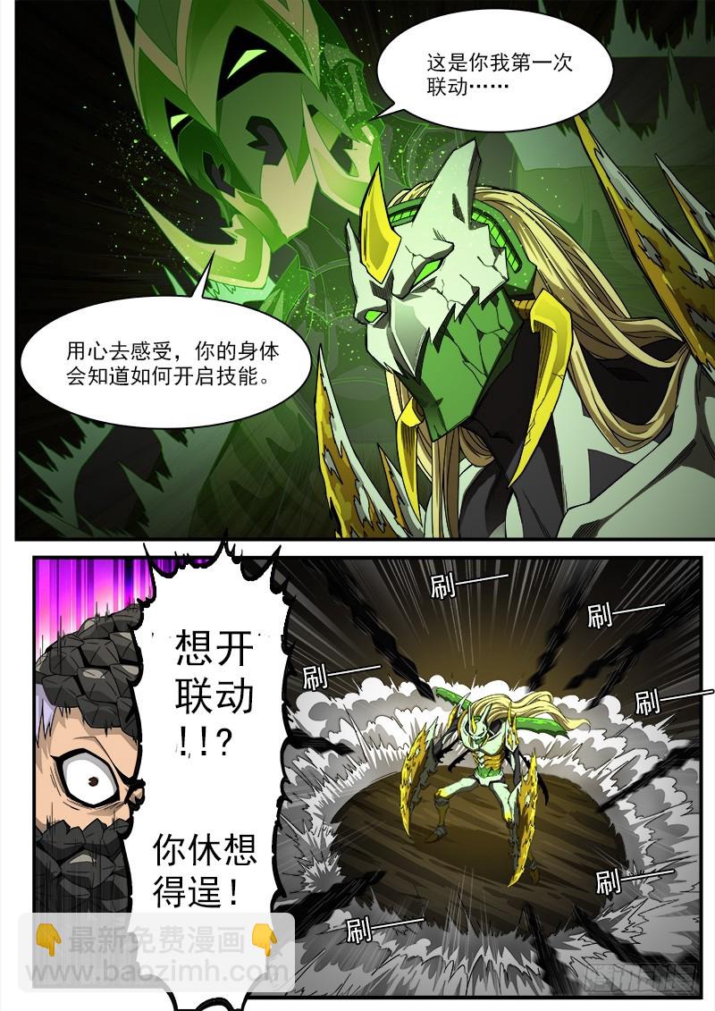 191弹：豆与劳拉-第193话