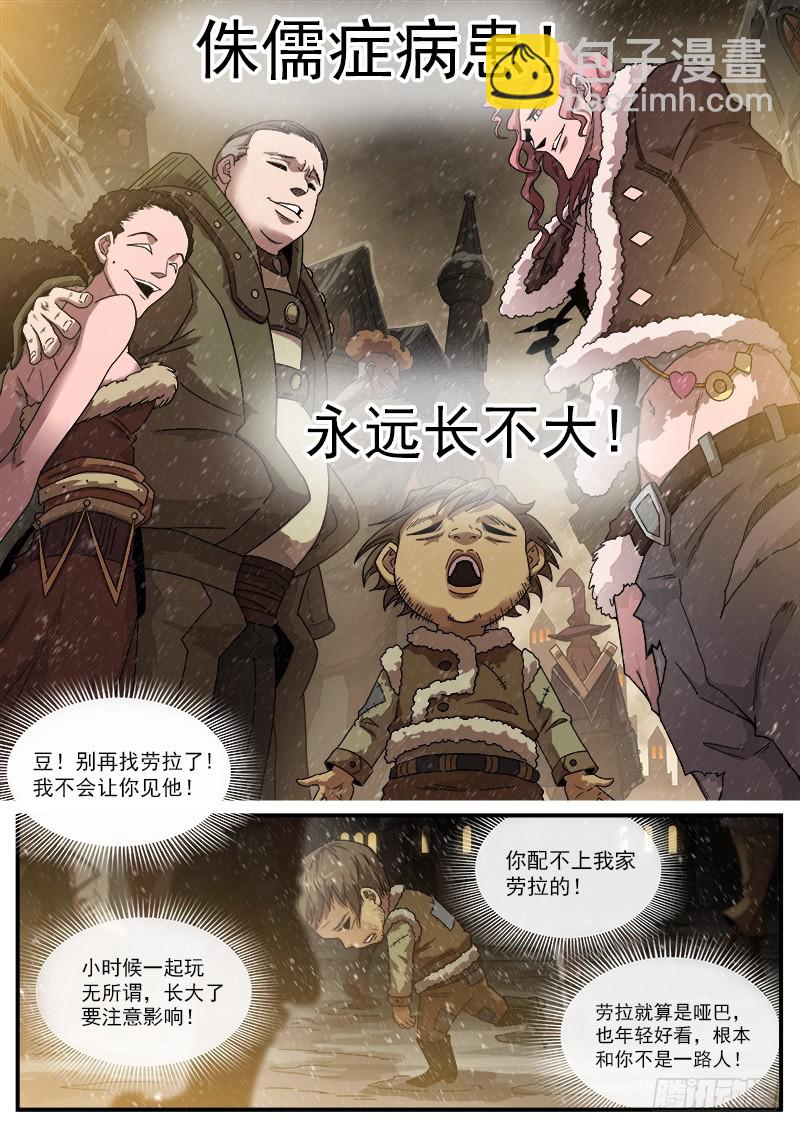 191弹：豆与劳拉-第193话