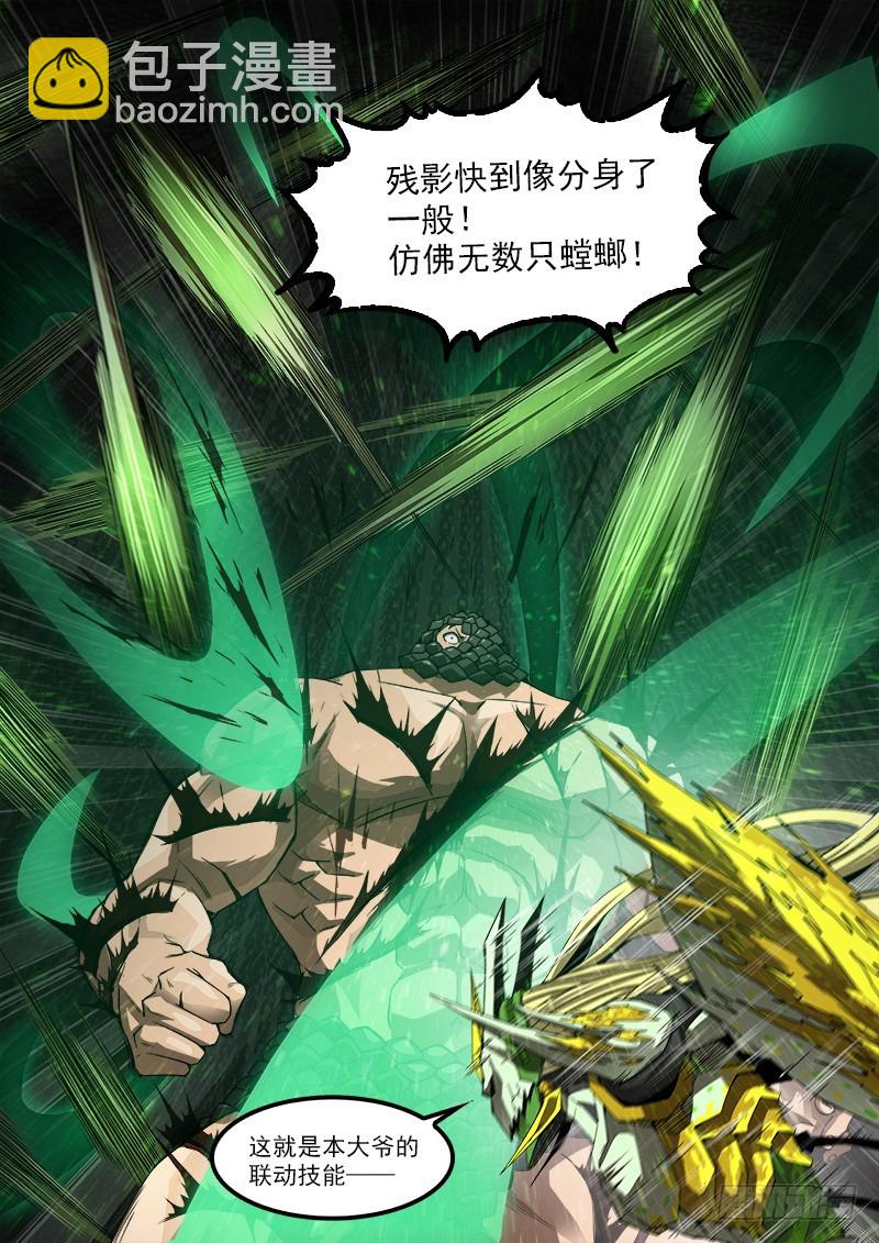 191弹：豆与劳拉-第193话
