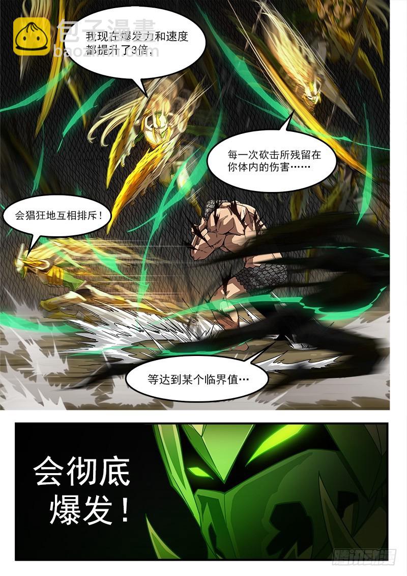 191弹：豆与劳拉-第193话