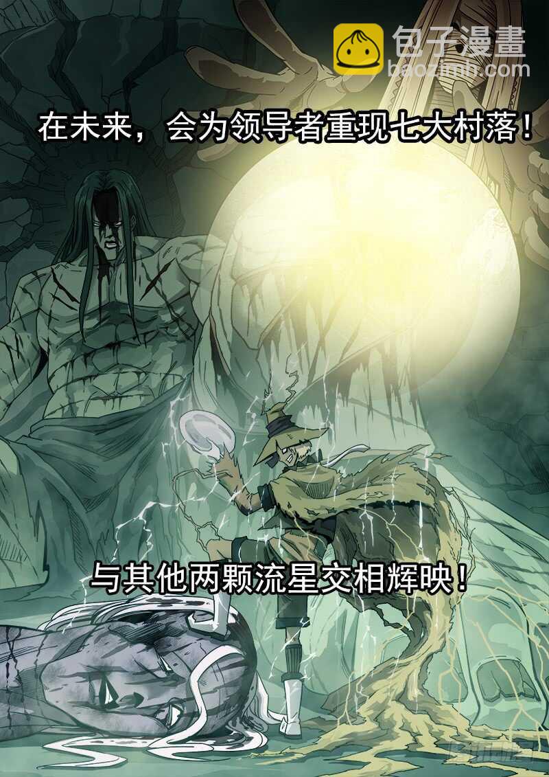 193弹：不死矿石-第195话