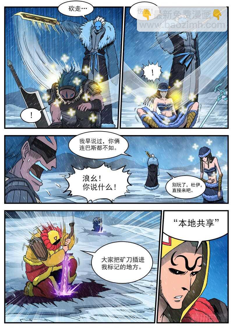 193弹：不死矿石-第195话
