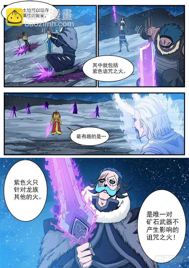 193弹：不死矿石-第195话
