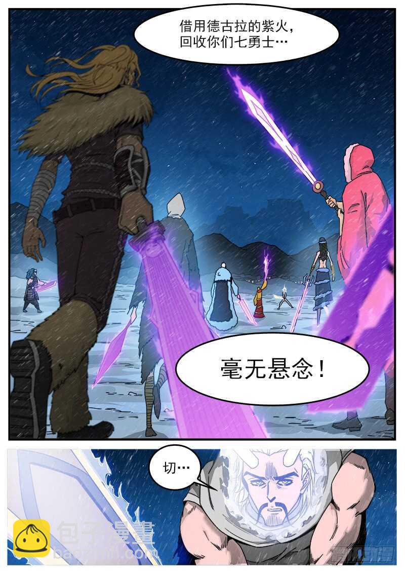 193弹：不死矿石-第195话