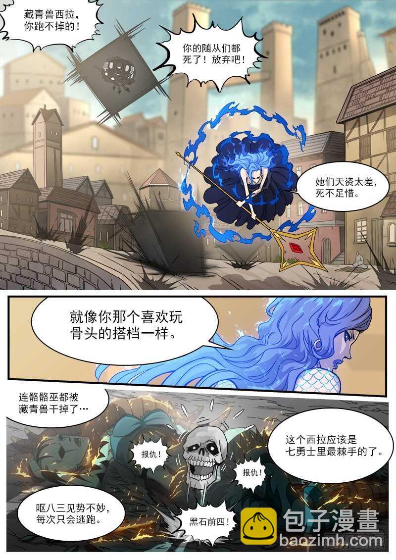 193弹：不死矿石-第195话