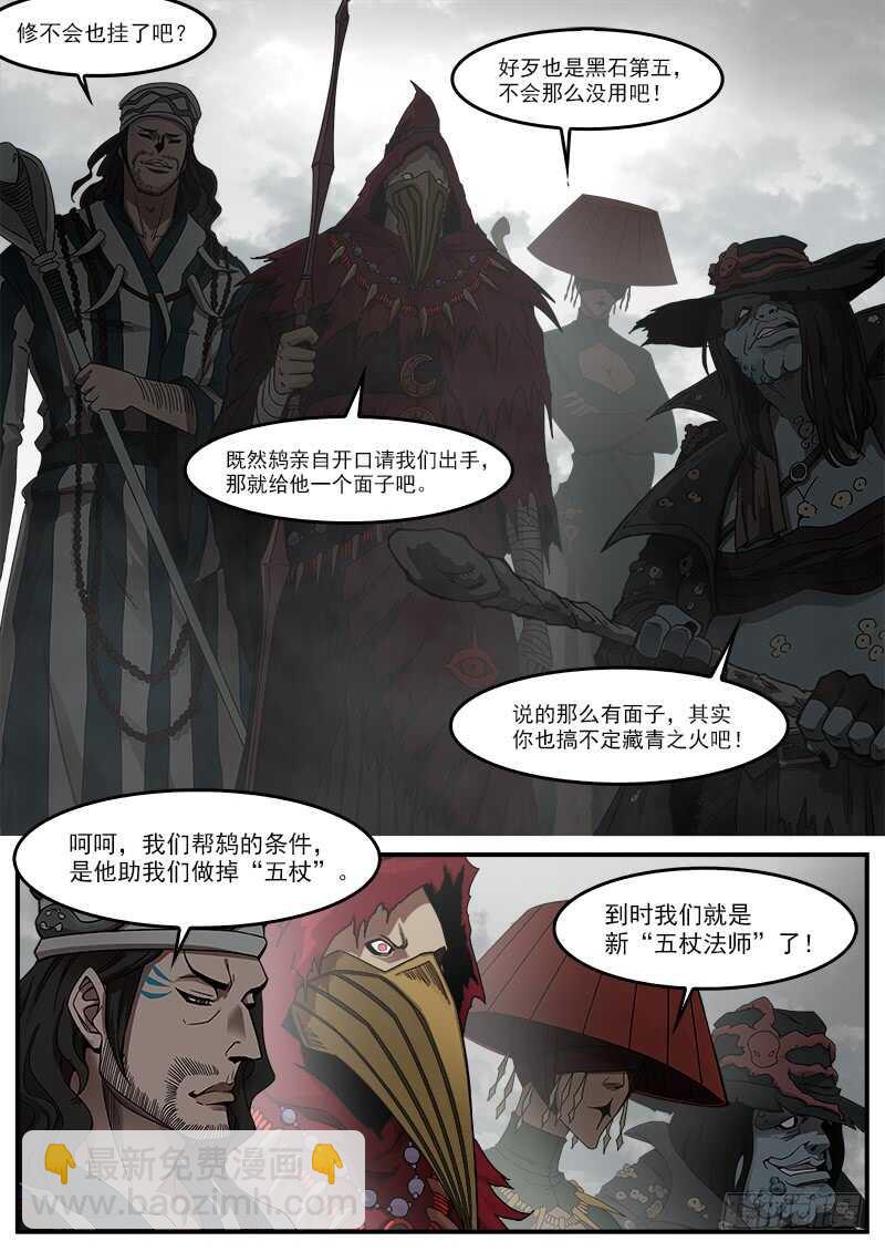 193弹：不死矿石-第195话