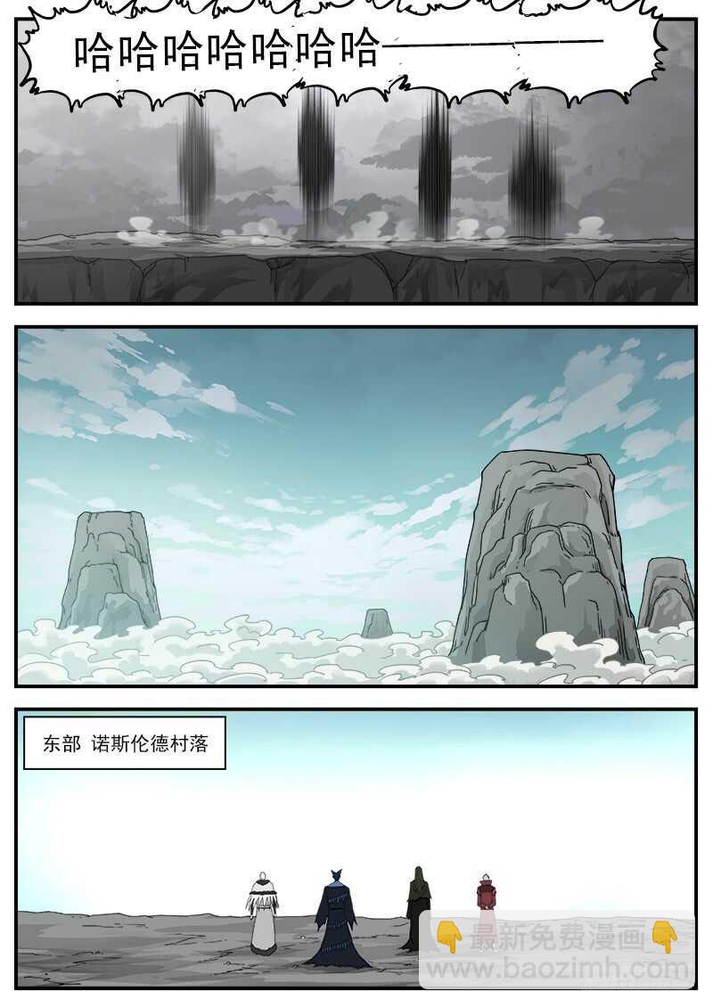 193弹：不死矿石-第195话