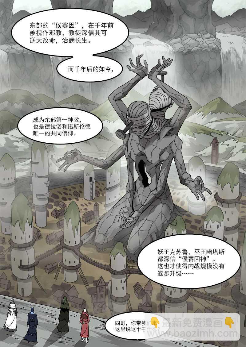 193弹：不死矿石-第195话