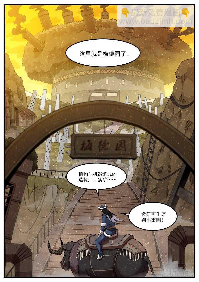194弹：赛婆神的焦虑-第197话
