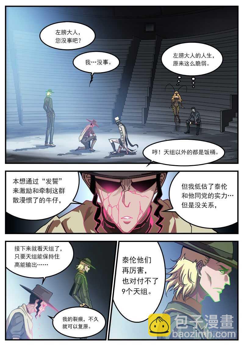 194弹：赛婆神的焦虑-第197话