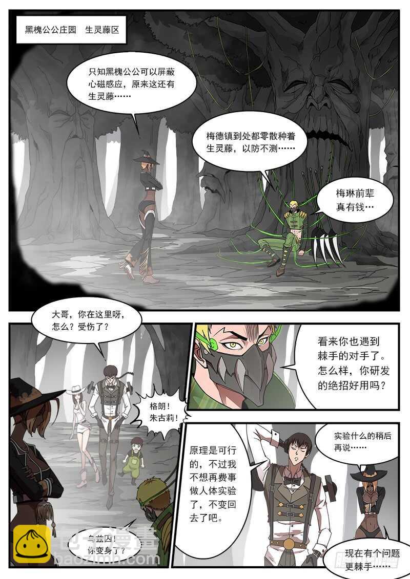 194弹：赛婆神的焦虑-第197话