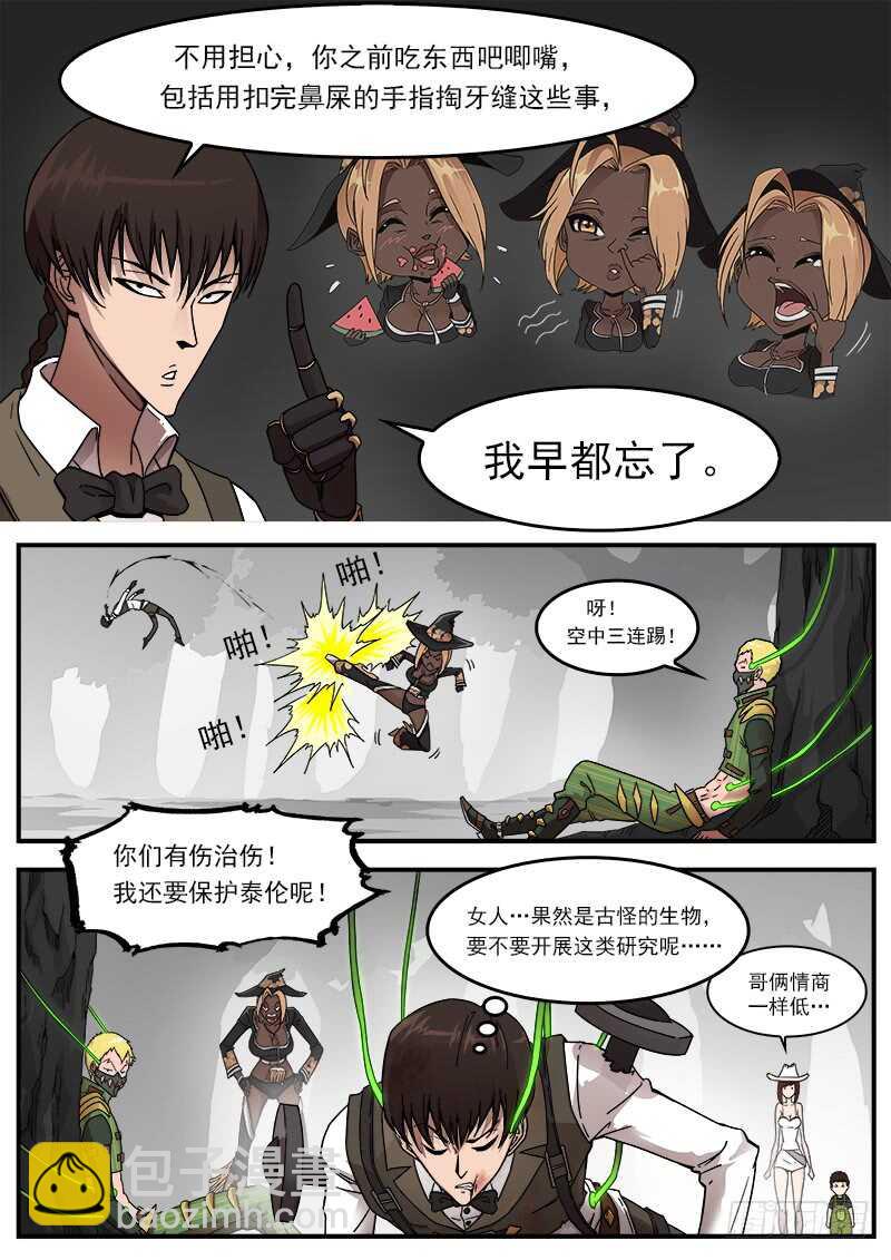 194弹：赛婆神的焦虑-第197话