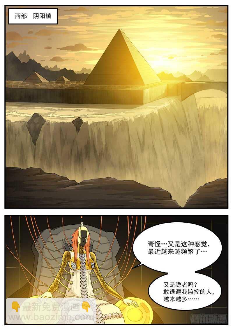 194弹：赛婆神的焦虑-第197话