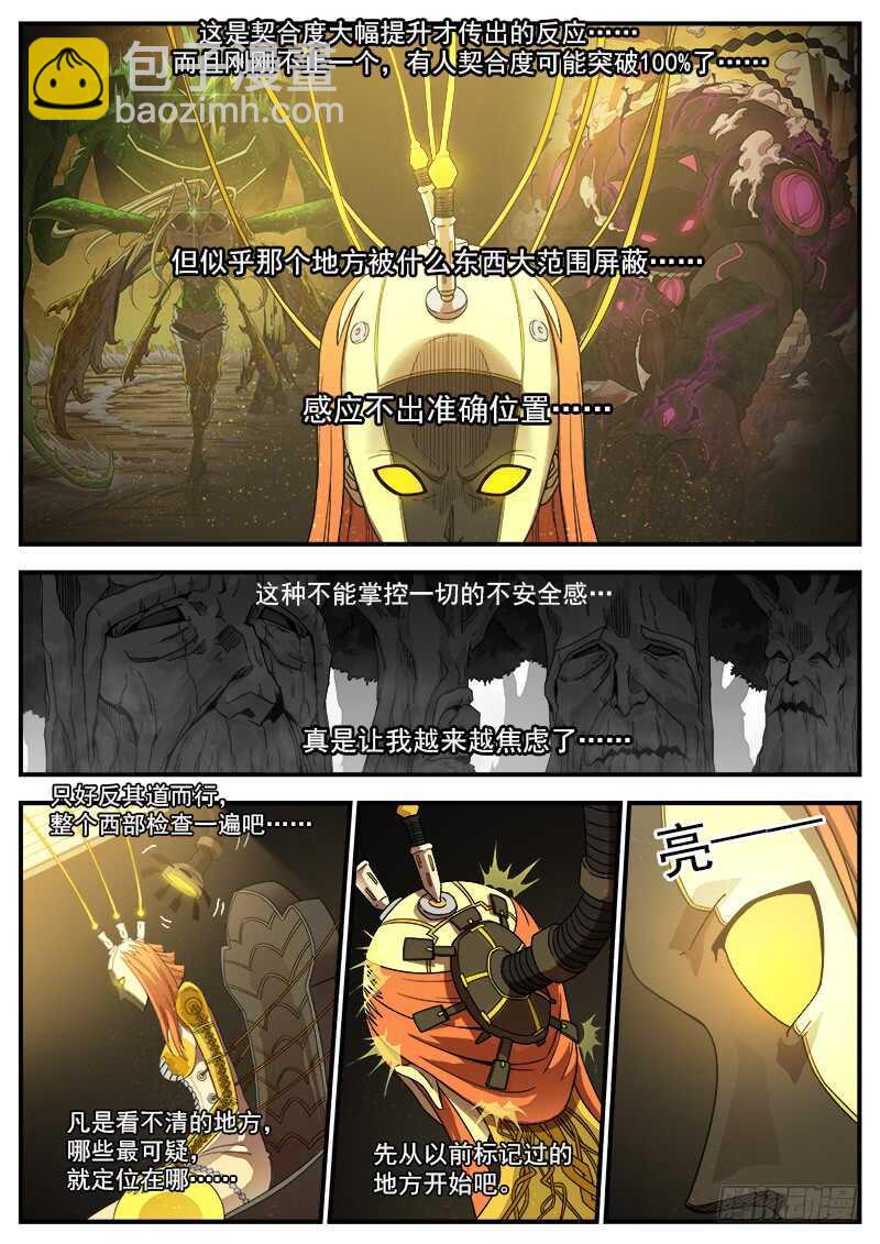194弹：赛婆神的焦虑-第197话