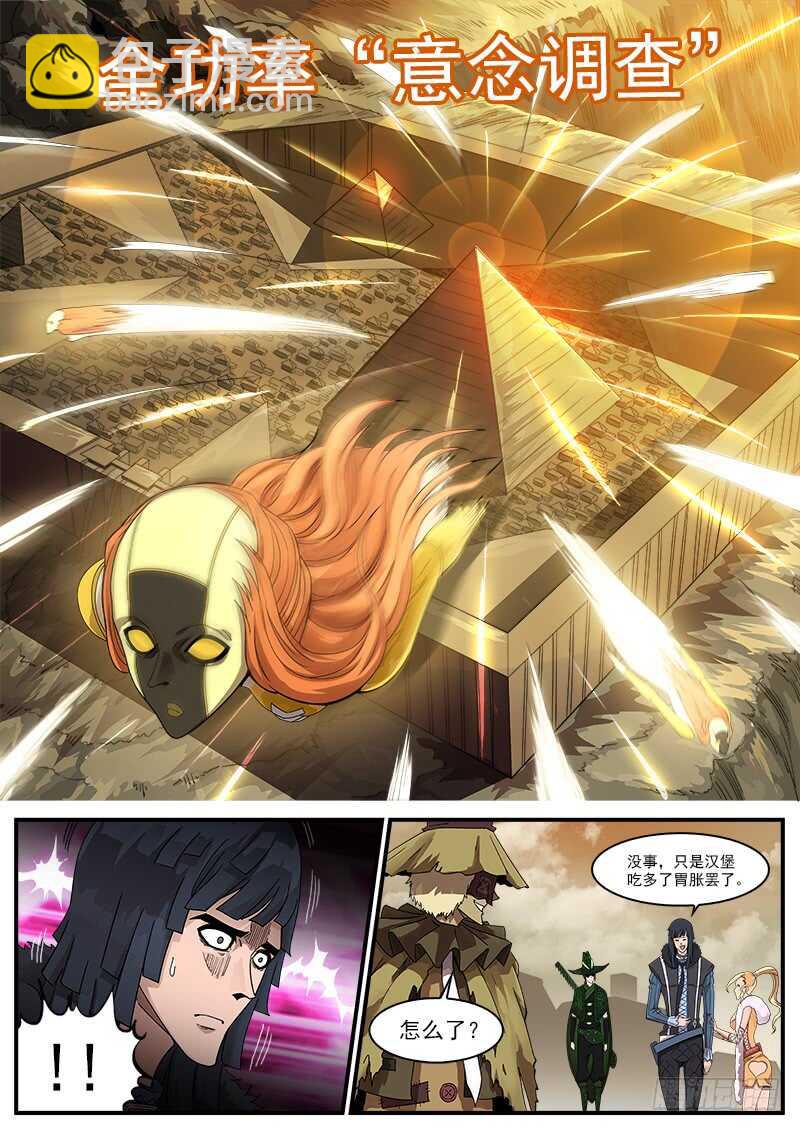 194弹：赛婆神的焦虑-第197话