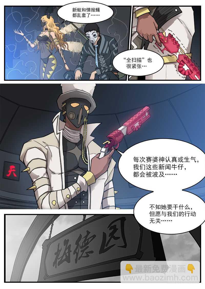 194弹：赛婆神的焦虑-第197话