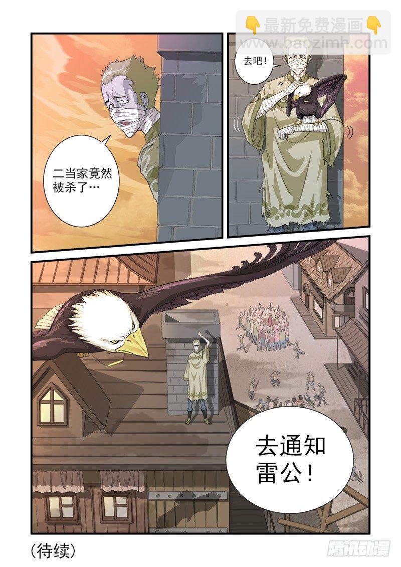 3弹：二重六连弹-第3话