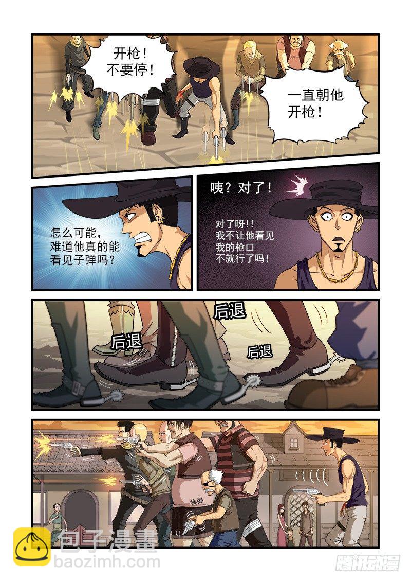 3弹：二重六连弹-第3话