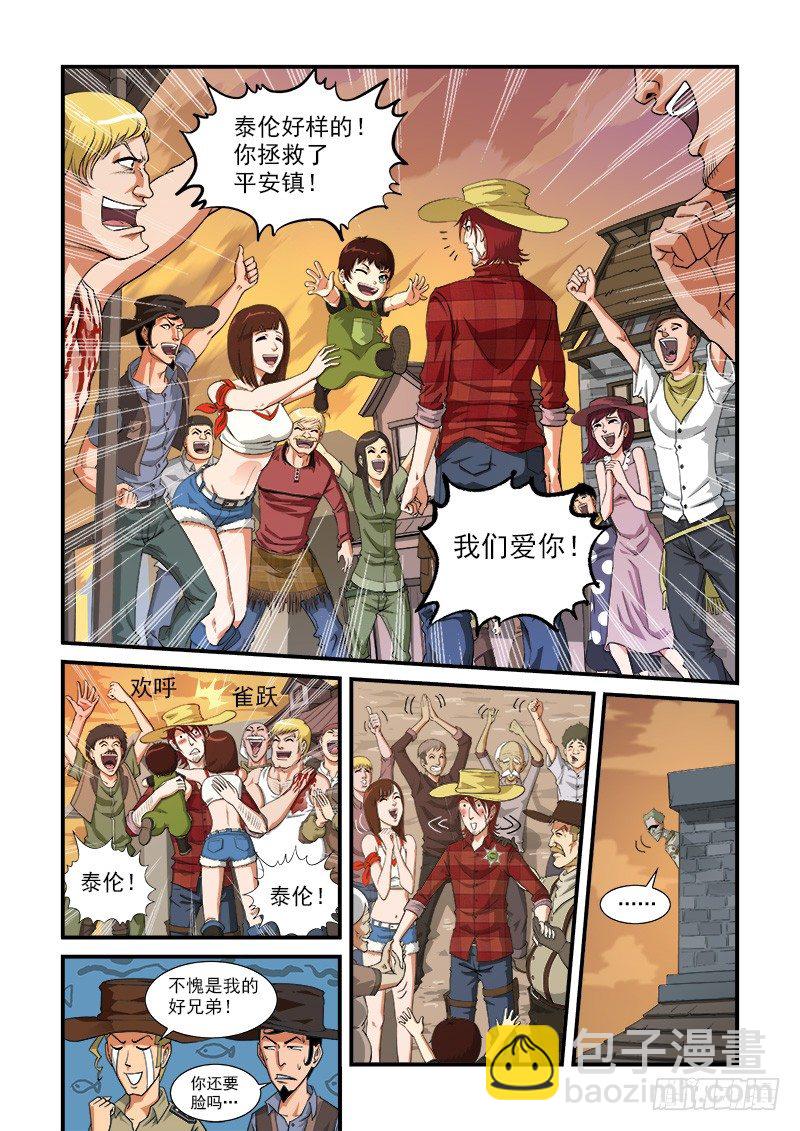 3弹：二重六连弹-第3话