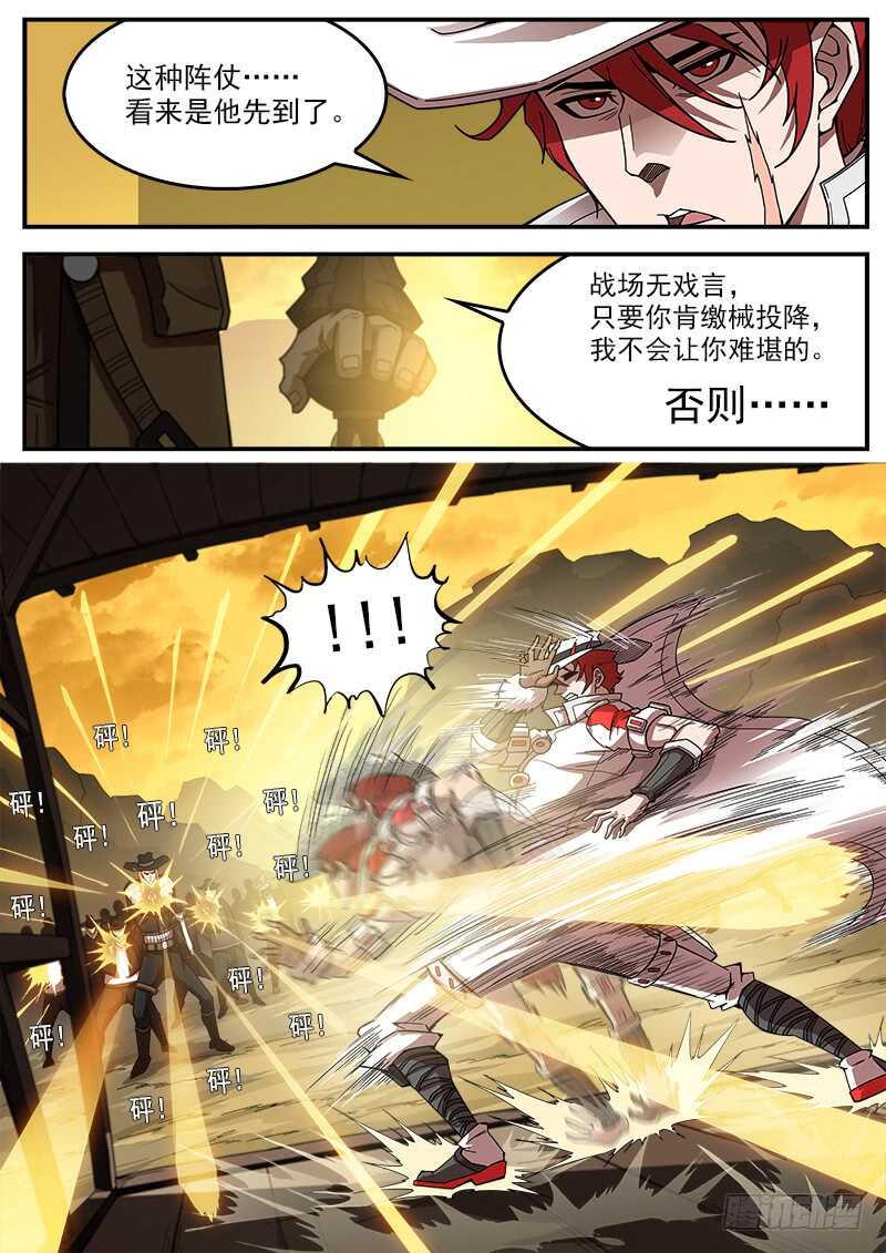 196弹：司令的部署-第199话